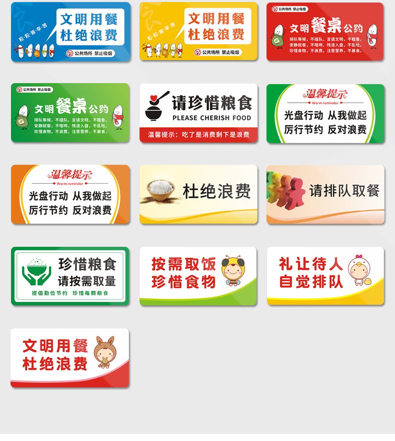 标识牌酒店学校食堂餐厅自助餐标志标示墙厉行节约反对浪费白色40x