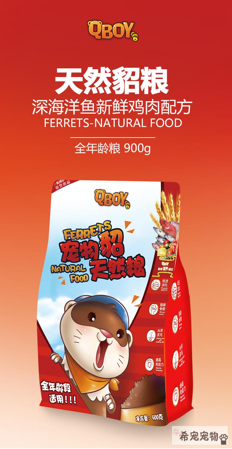 安格鲁貂雪貂宠物貂粮全年龄段粮小龙貂饲料鸡肉三文鱼雪貂粮宠物貂