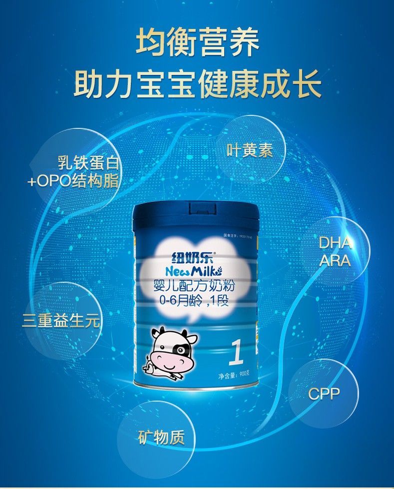 牧马安达纽奶乐奶粉3段保障纽奶乐配方奶粉1段2段3段实体同售罐装牛奶