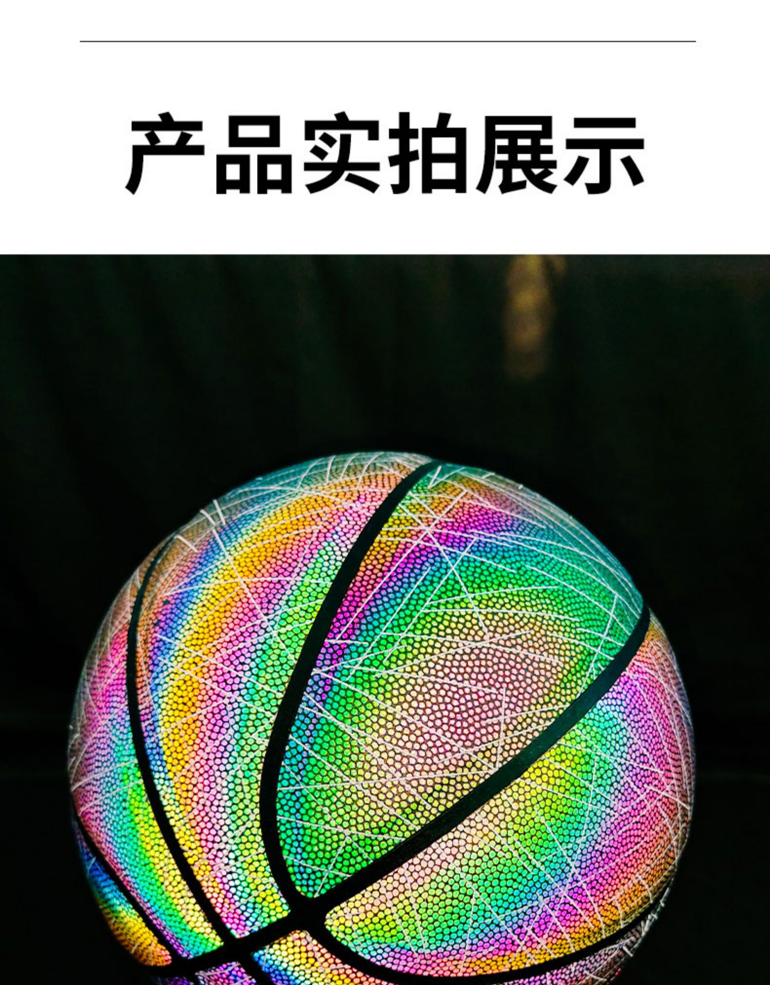 马布里官方反光篮球夜光会发光蓝球荧光闪光星空月亮白色支持刻字篮球