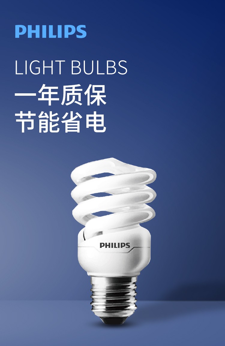 8只装飞利浦节能灯泡e27螺旋型e14螺口23家用电超亮日光螺纹5w8w20w