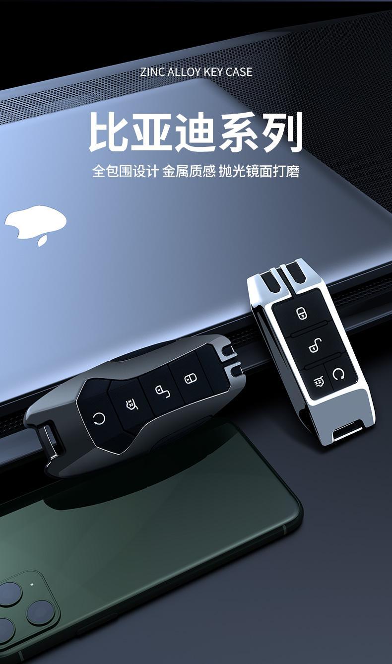 比亚迪宋pro钥匙套汉ev宋max宋plus唐dm秦pro汽车钥匙壳包扣高档g款四