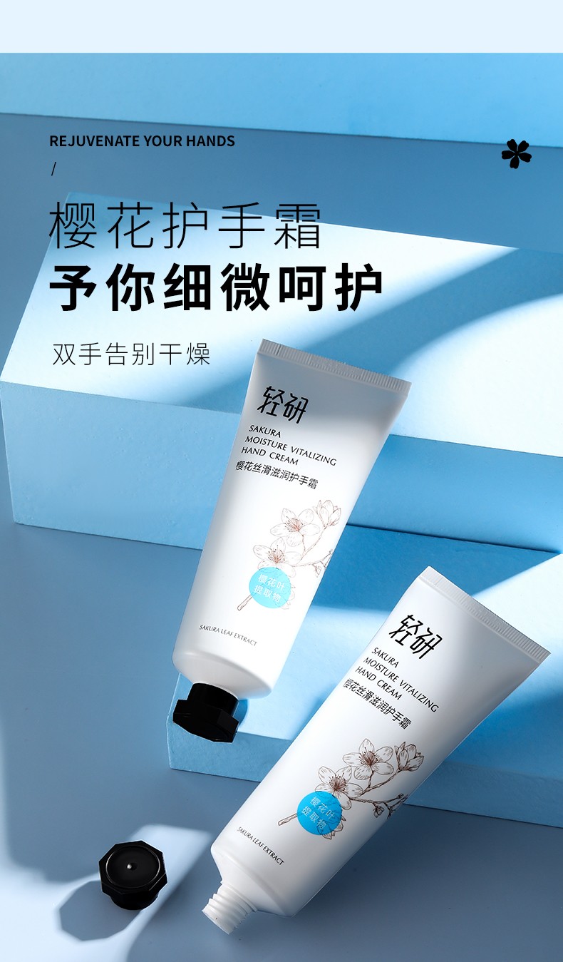 欧诗漫(osm) 欧诗漫轻研樱花丝滑护手霜75g滋养呵护防冻防开裂秋冬季