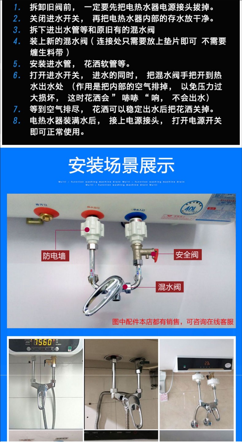 热水器混水阀安装图图片