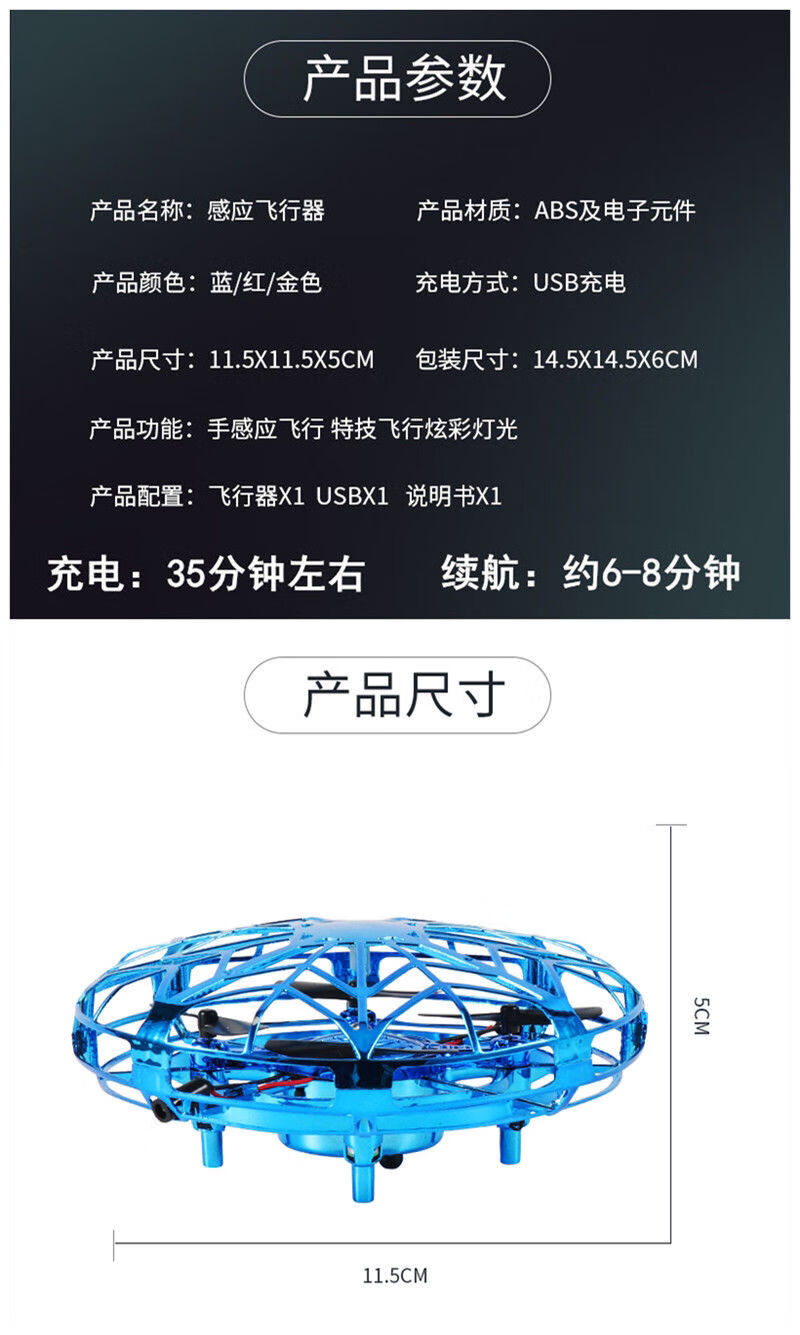 岚兮冉 岚兮冉 ufo感应飞行器无人机遥控飞机智能悬浮飞碟感应玩具