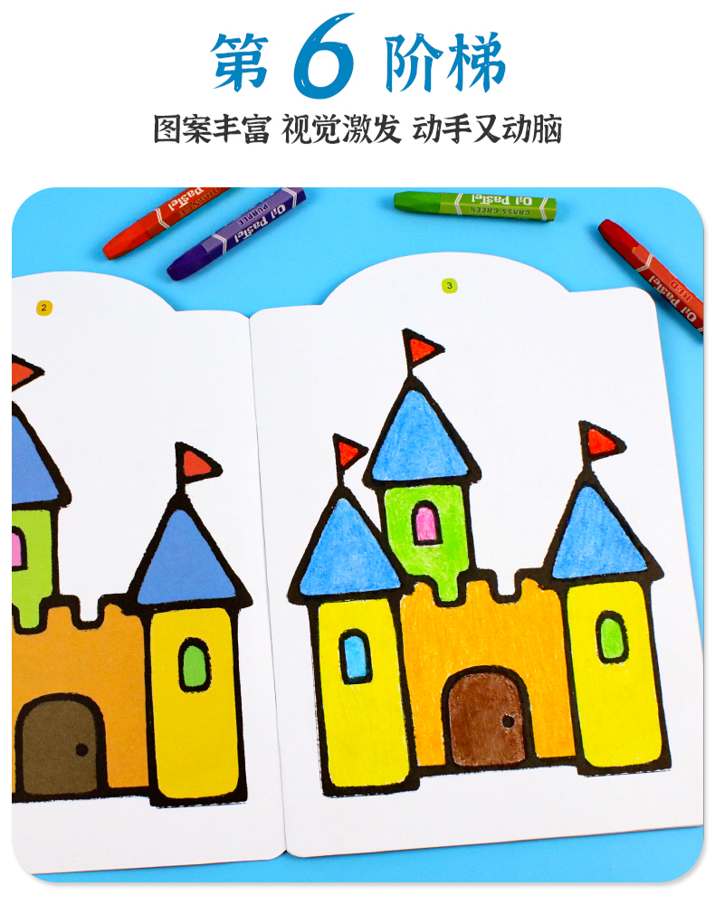 绘画 简笔画 小红花0-3岁宝宝涂色书幼儿画画启蒙教材涂鸦画描画书0-2