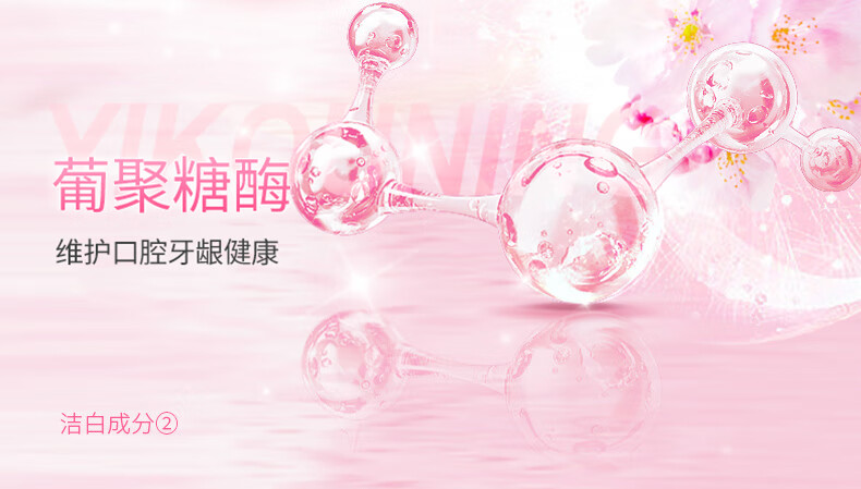 【精选好物】星沙樱花酵素牙膏牙齿亮白减少黄牙垢烟牙渍口臭气去清新美洁白小苏打牙膏 【组合装】樱花牙膏+青柠牙膏
