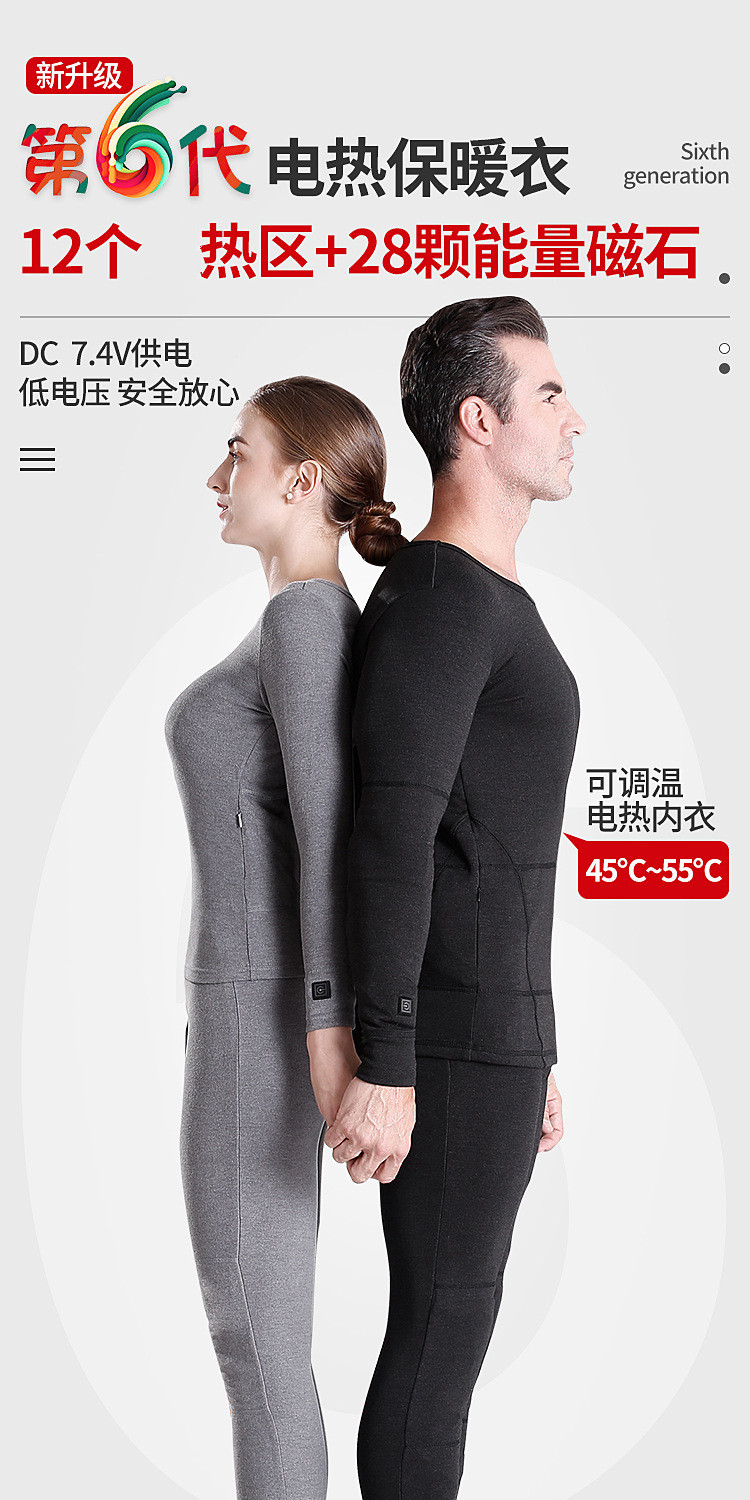 电加热保暖内衣男女款棉质加绒加厚含磁石抗寒电热内衣女款灰色上衣6