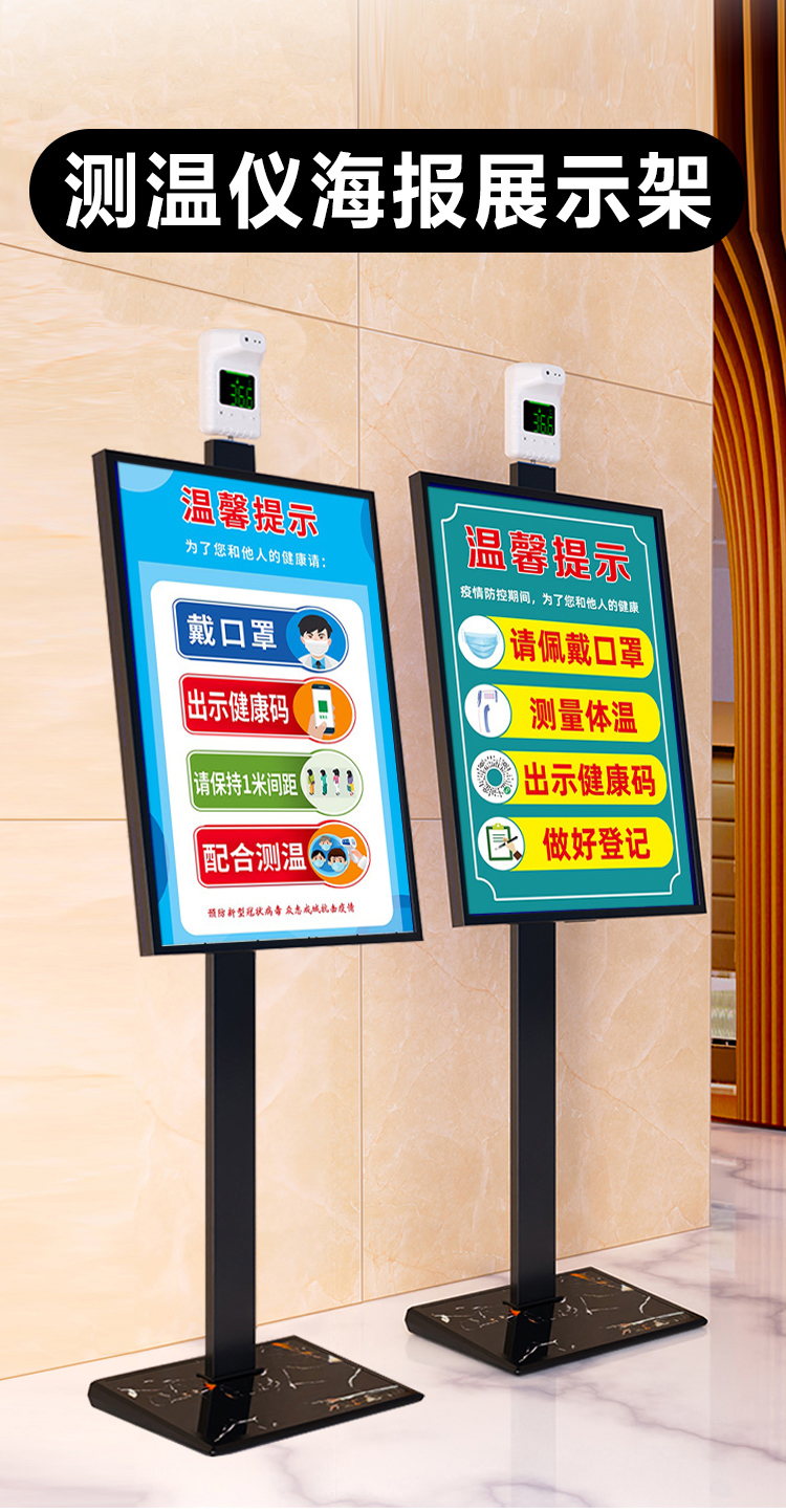 防疫宣传贴纸海报粤康码扫码登记二维码自动测温仪门温馨提示03测温仪