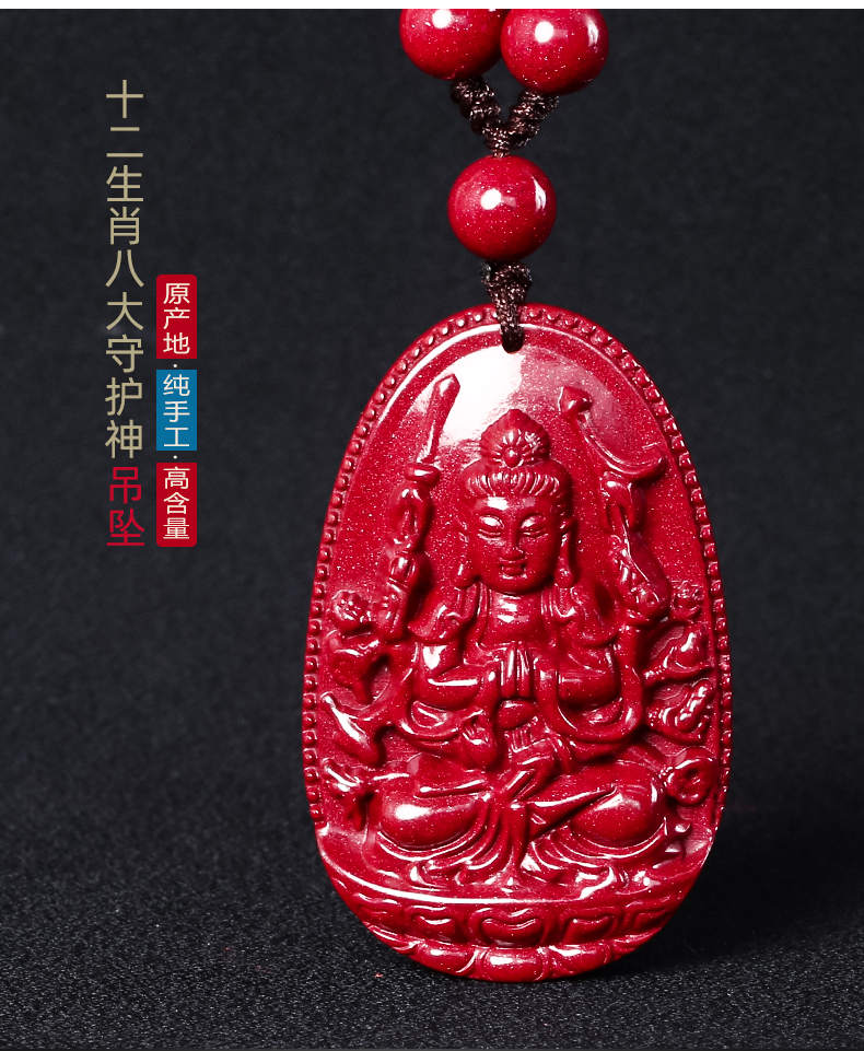 朱砂本命佛挂件护身符吊坠牛年紫金砂本命年生肖女男款虚空藏菩萨 属