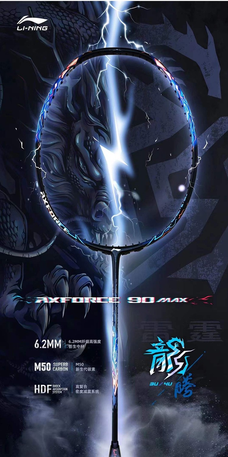 现货谌龙签名款李宁羽毛球拍雷霆80cl90礼盒套装限量黑金版东京运动会