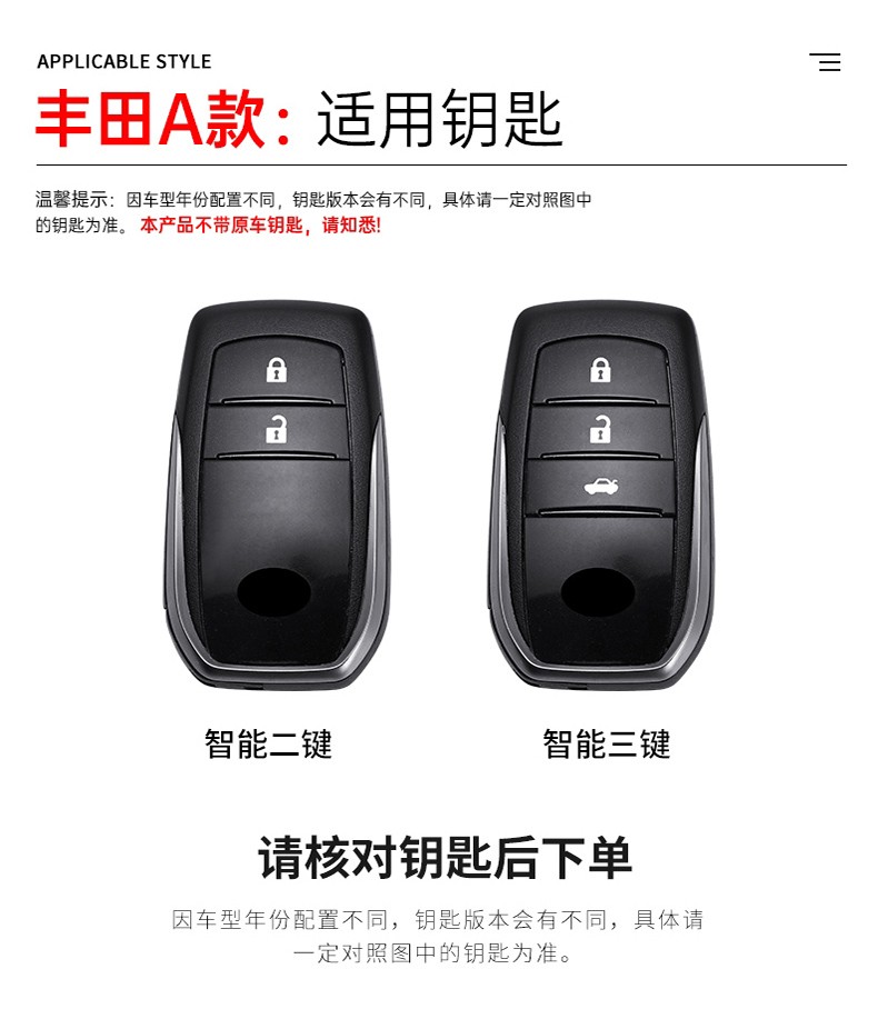 适用于汉兰达钥匙套2021款丰田汉兰达专用钥匙包汽车内饰改装用品壳扣