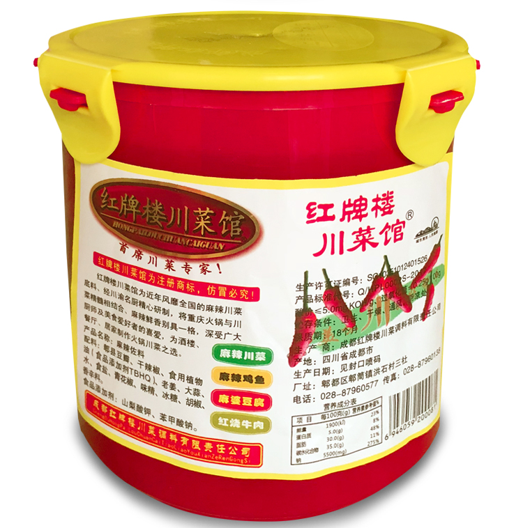红牌楼川菜馆麻辣调味料火锅底料908g红娘子川菜系列1桶