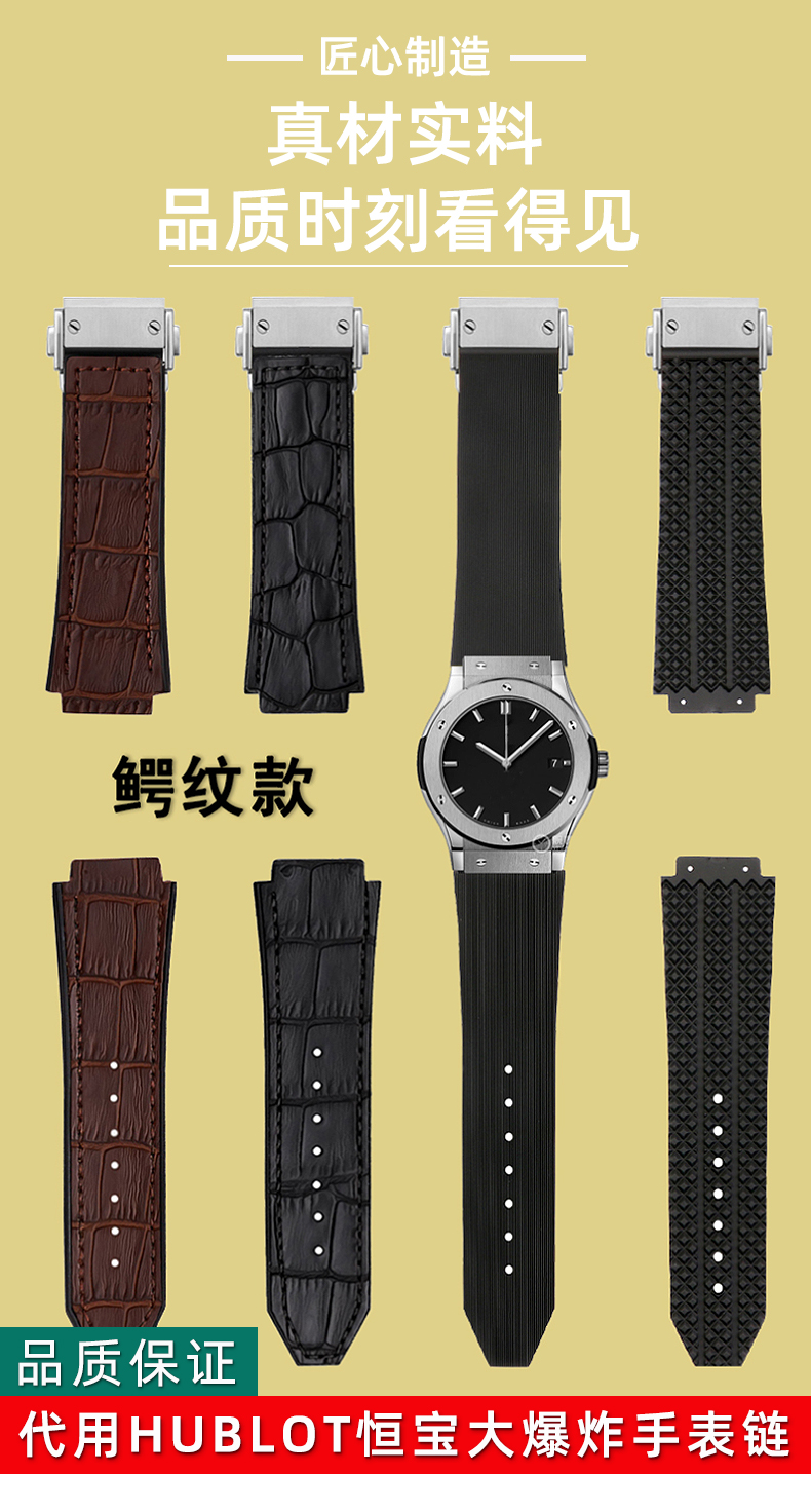 真皮橡胶手表带男适配hublot恒宝表带宇舶大爆炸经典融合宇博凸口19mm
