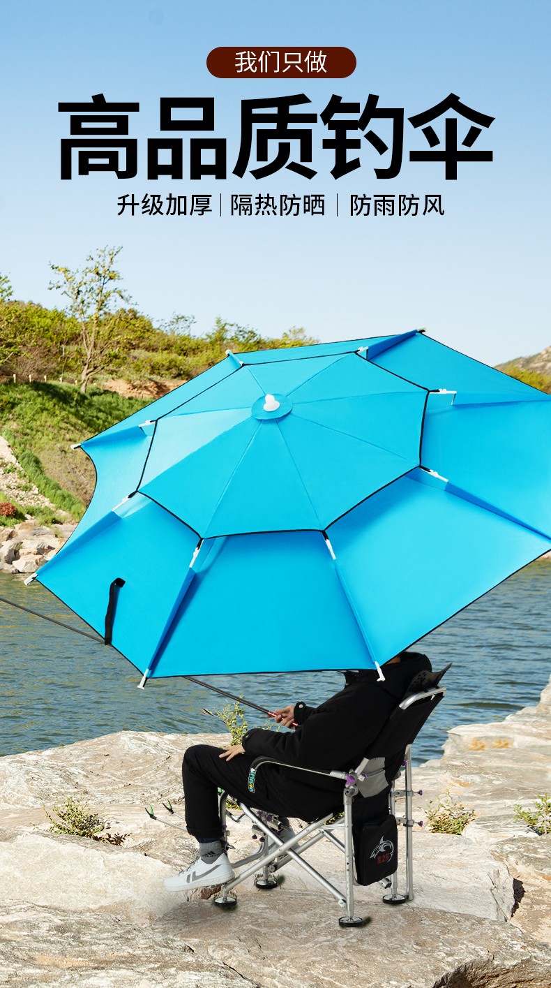 汉鼎一味钓鱼伞遮阳伞防晒防雨伞同款2米多向防雨暴雨2.