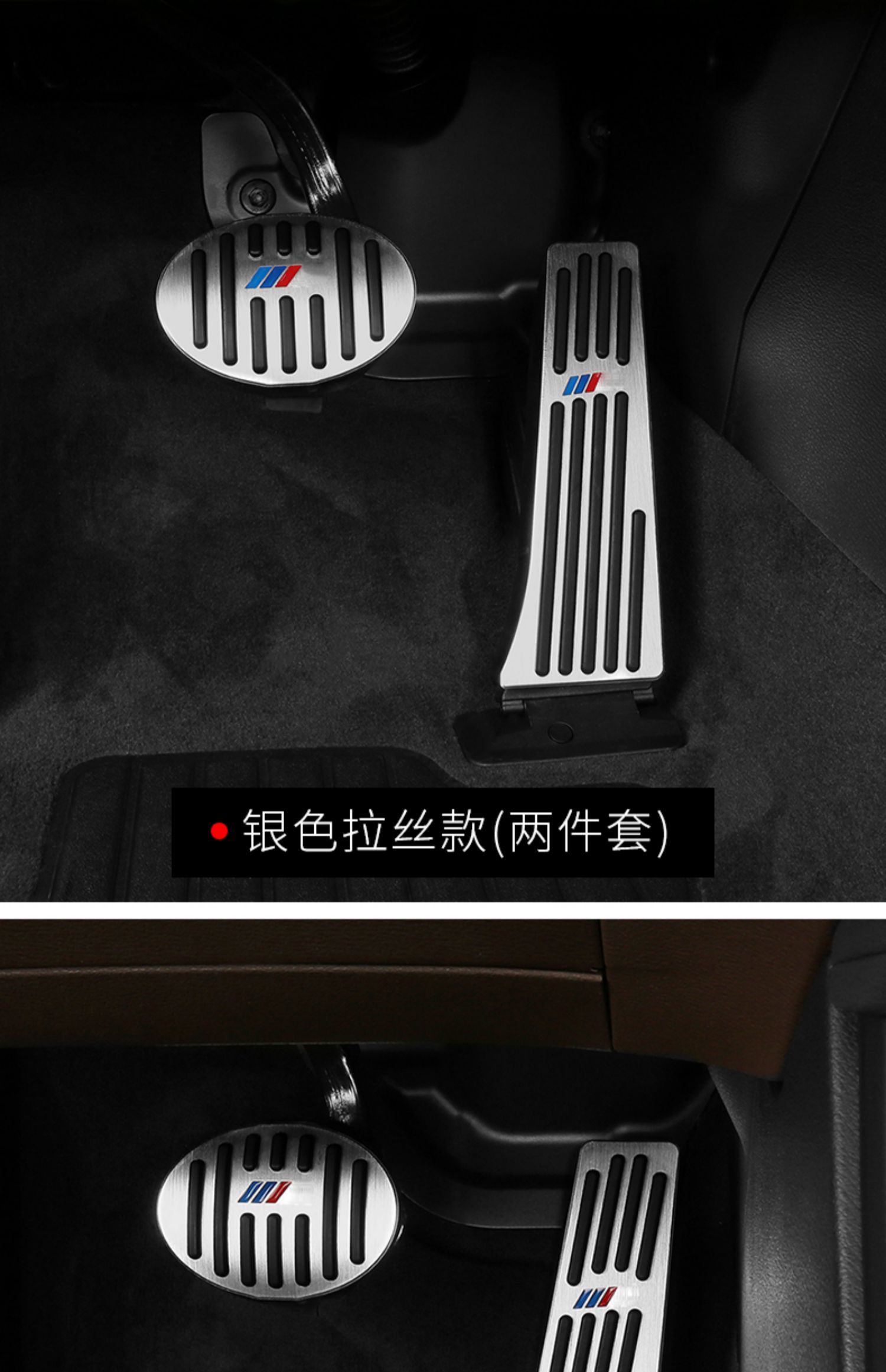 适用于16-2021款宝马新x1油门刹车脚踏板x2驾驶休息踏板免打孔内饰改