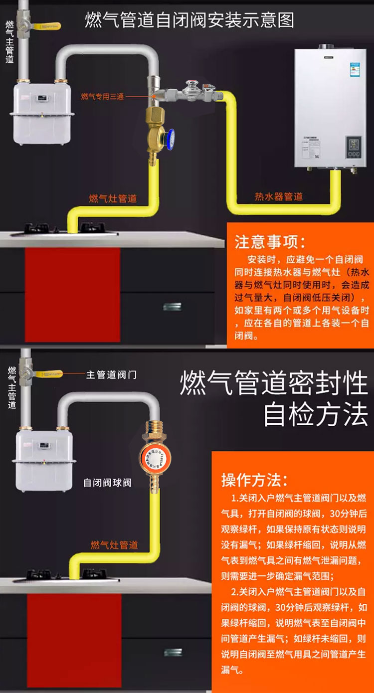家用天然气自闭阀黄铜燃气管道灶前阀dn15欠压漏气安全保护阀4分 mo