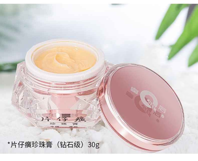 片仔癀珍珠膏皇后牌珍珠霜补水保湿提亮肤色舒缓修护国货护肤品抗皱面霜  【补水保湿】珍珠霜25g*3瓶