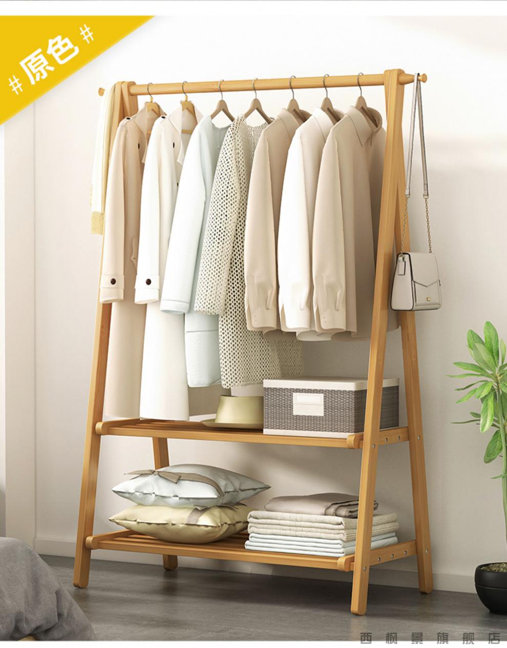 西枫景挂衣架简易落地式卧室内家用晾衣服帽包网红收纳实木房间置物架