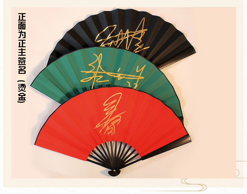 9寸蜡染洒金纸扇子德云社签名折扇张云雷孟鹤堂尚九熙秦霄贤应援 9寸