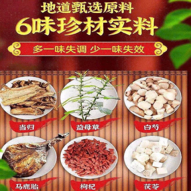 南京同仁堂绿金家园马鹿胎益母草胶囊精心制作科学配方保健食品04gx90