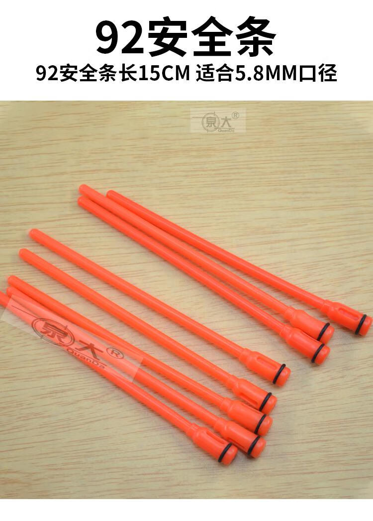 95型塑料通条0392型校枪棒通条校枪条阻枪孔枪膛安全标安全旗a款95