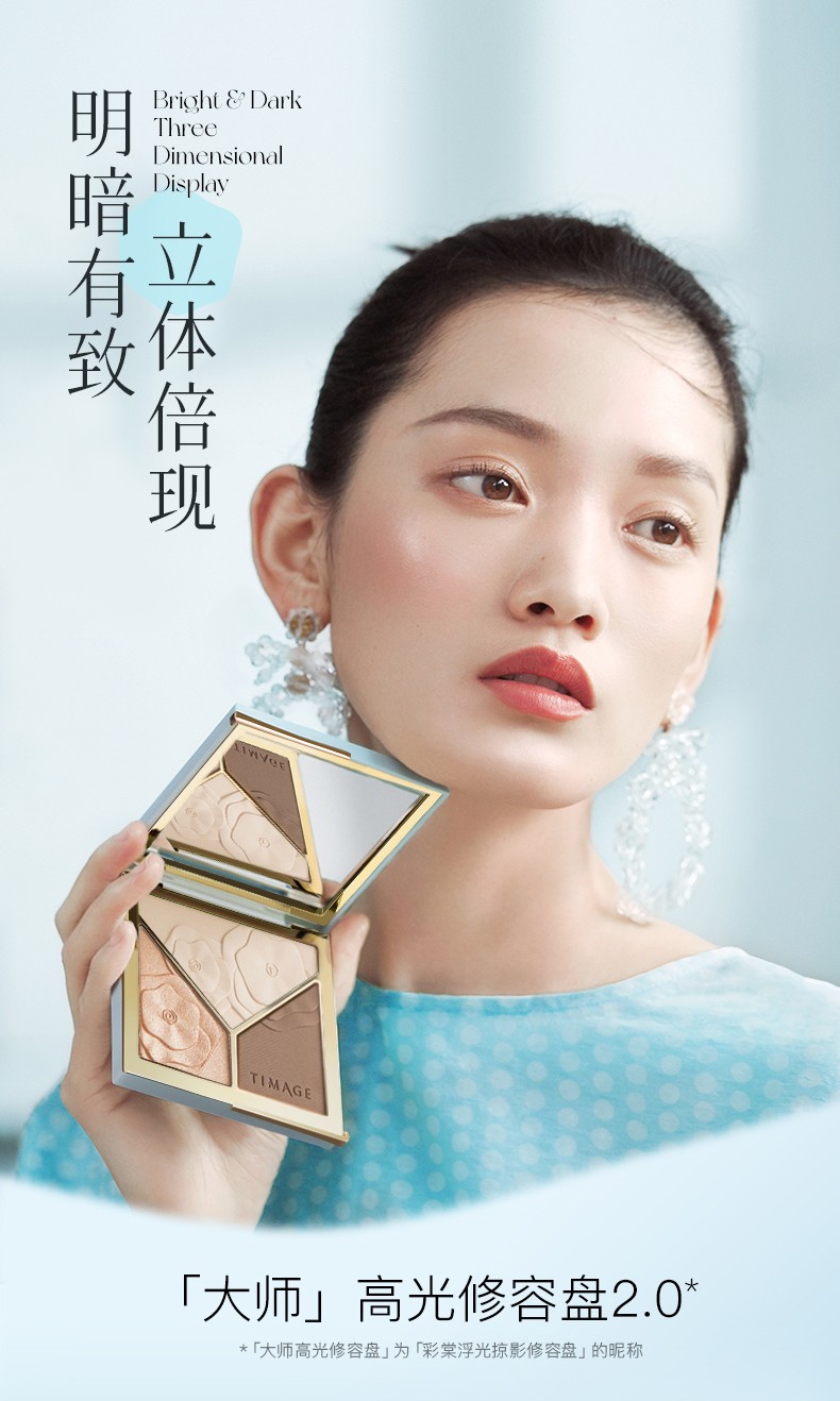 彩棠（TIMAGE） TIMAGE彩棠大师高光修容盘立体阴影高光哑光一体盘闪粉鼻影隔离霜妆前乳打底液 彩棠妆前乳01淡茜粉-保湿款【正装】