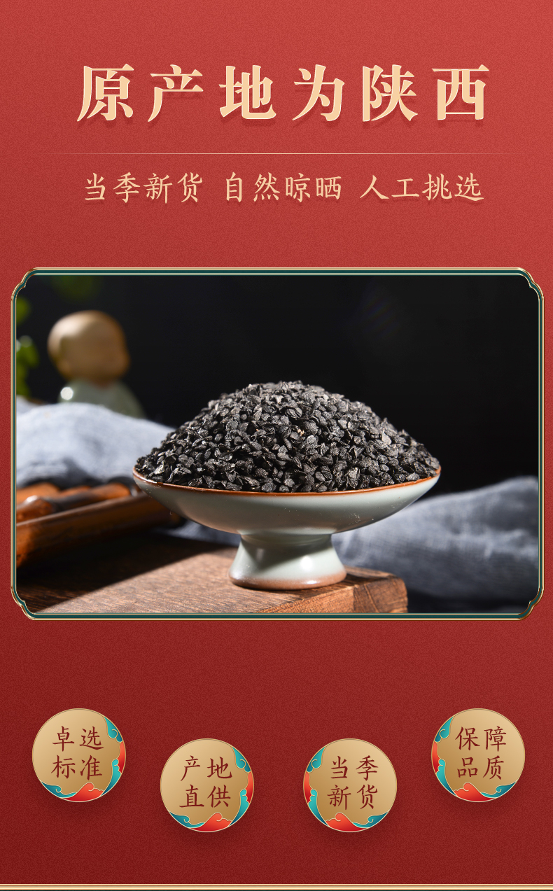 诚芝源韭菜籽粉男性韭菜籽茶生韭菜籽野生韭菜籽韭菜子泡水 韭菜籽