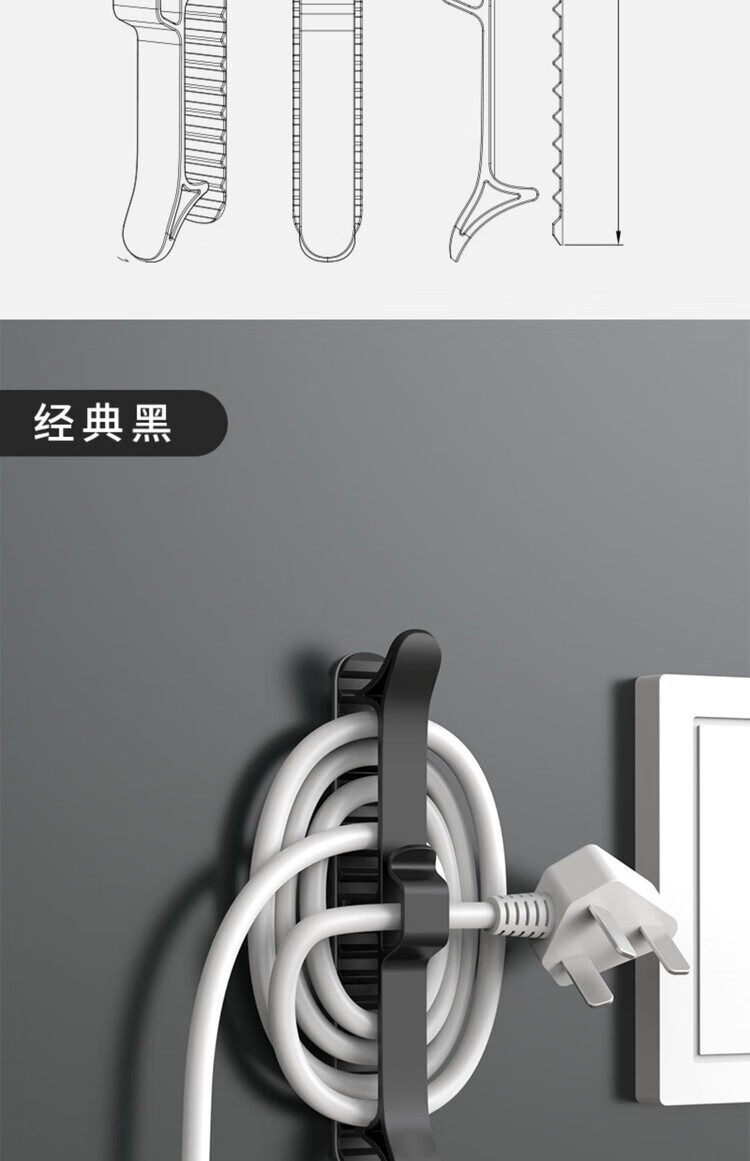 16，廚房收納繞線器家用電器理線器插頭固定器纏繞線夾電源線整理 黑色五個裝-送飯勺支架