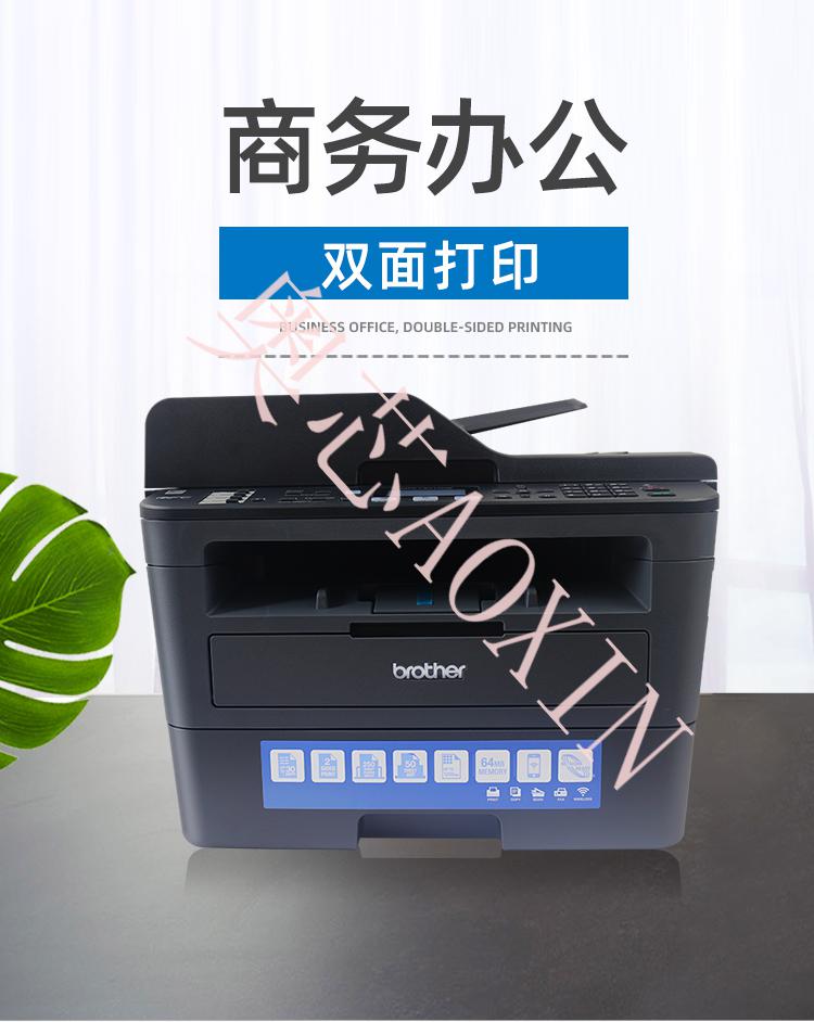 兄弟2710dw激光无线打印机复印一体机双面2700家用办公室万人迷 打印