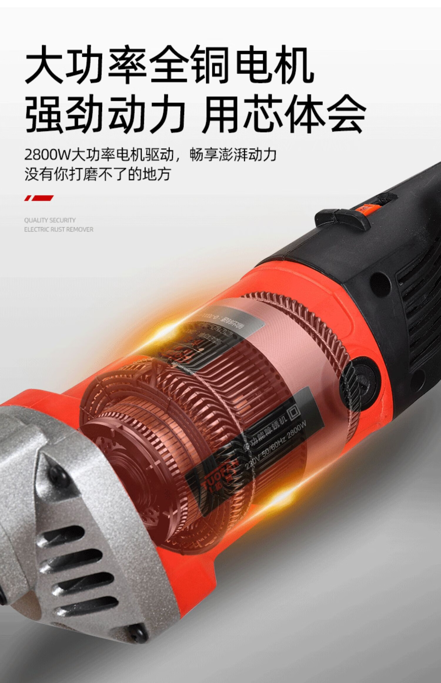 手持电动除锈机打磨机彩钢瓦水泥地钢丝刷工字钢翻新铁钢结构抛光 1.