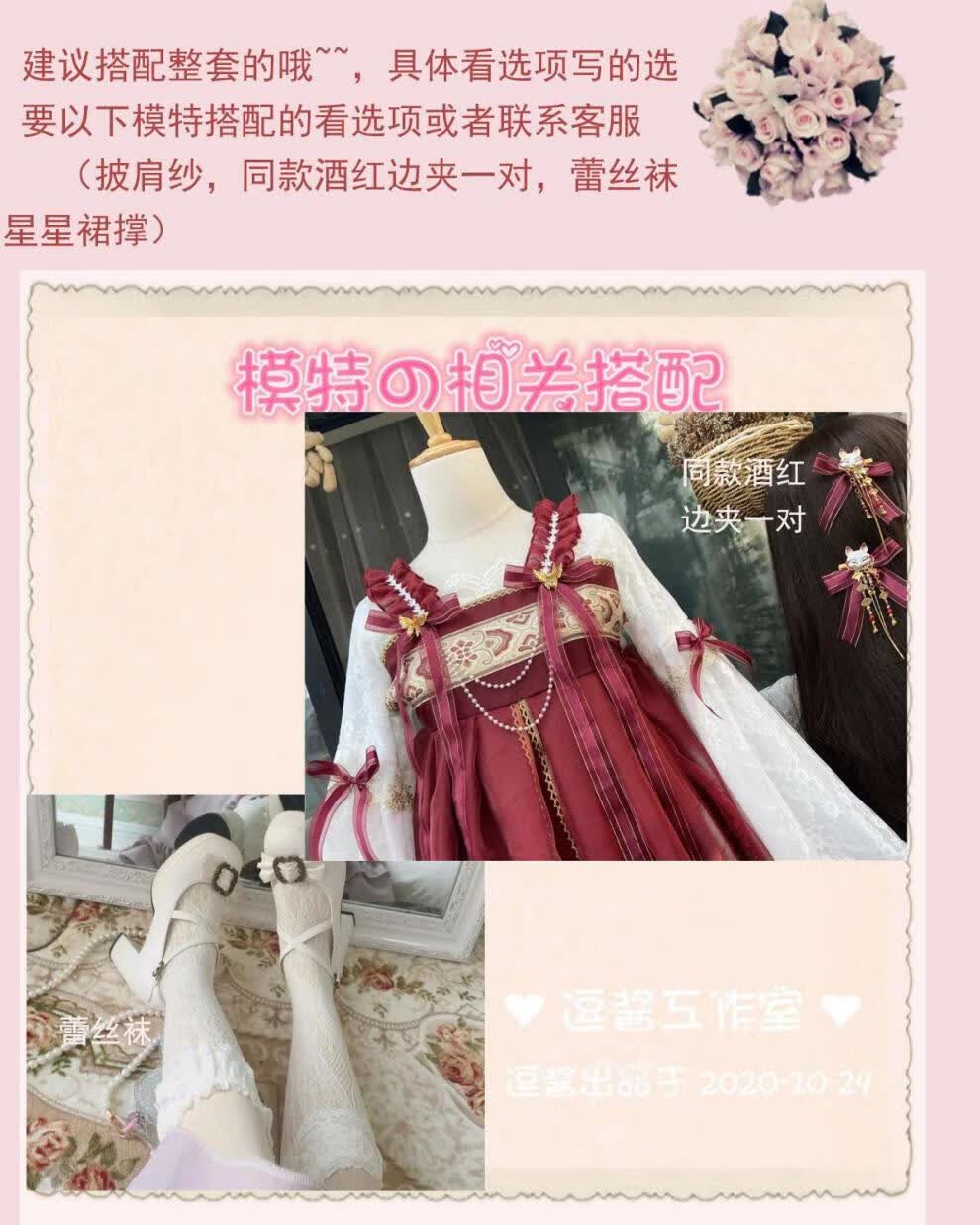 逗酱工作室lolita新年汉元素中华风蛟龙戏珠大唐襦裙网纱秋连衣裙