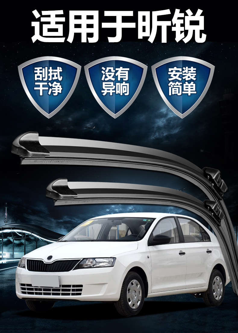 斯柯达昕锐雨刮器胶条原装原厂2015款14专用18汽车16无骨雨刷器片专用