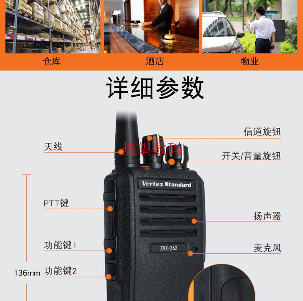 摩托罗拉evxz62数字对讲机威泰克斯民用dmr大功率便携手台新品wjhh