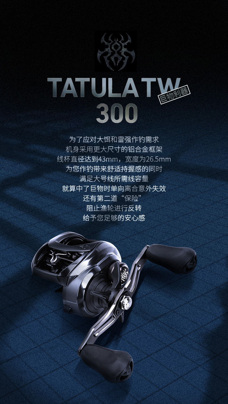 瓦21新款tatula100/300小蜘蛛巨物蜘蛛水滴轮路亚轮打黑水滴轮巨物轮