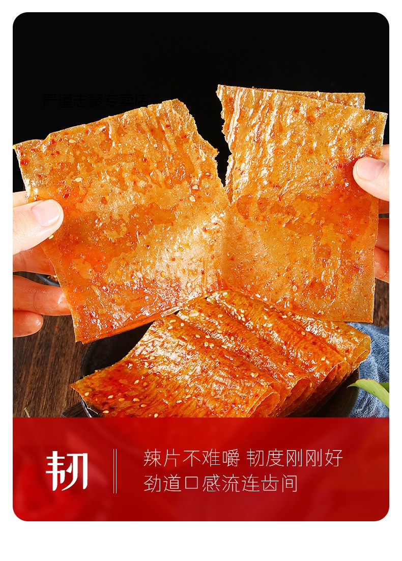 5折小马哥大辣片老式手撕豆皮辣条90后童怀旧网红麻辣小吃零食大包装