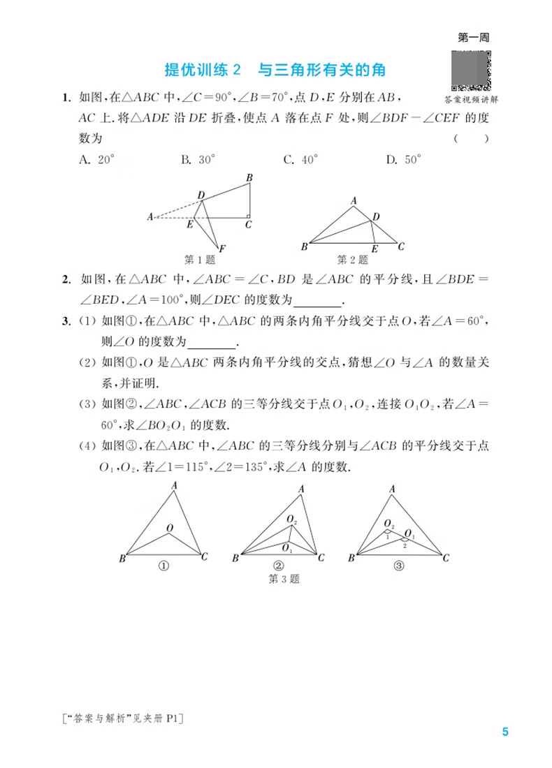 44，【自選】2023-2024鞦初中默寫能手語文英語歷史道德與法治運算提優能手八年級下上冊 初中8年級上冊提優同步練習冊教輔資料 【8下歷史】默寫能手 人教版