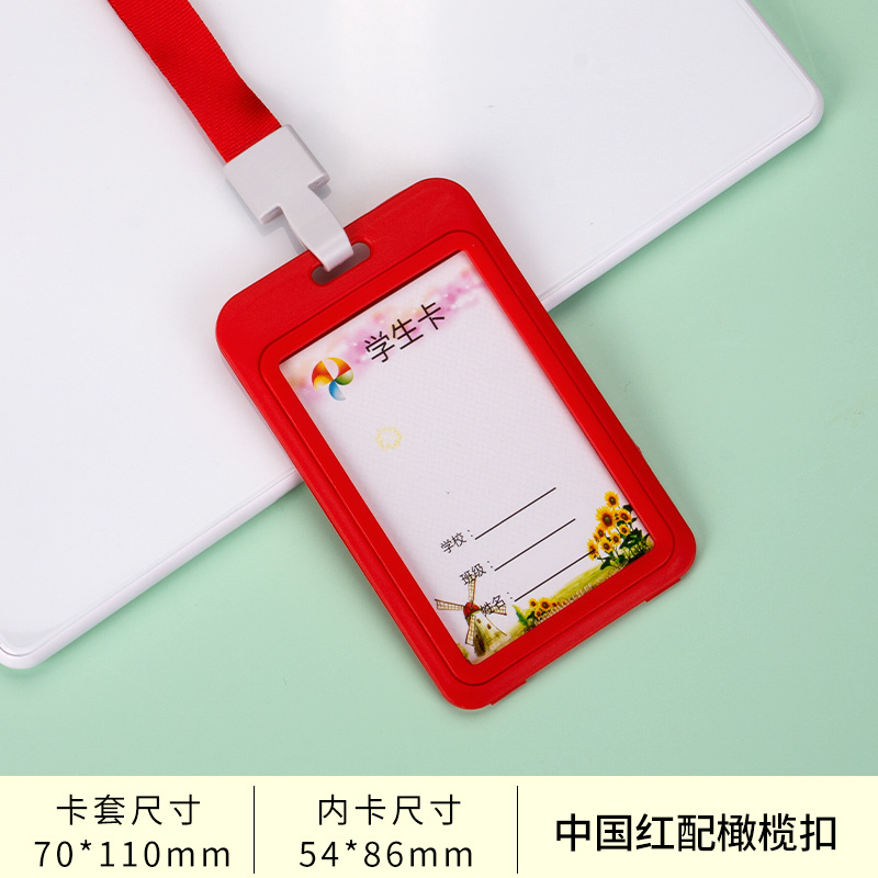 小学生姓校牌吊牌工作证制作卡套挂绳工牌定制幼儿园胸牌校卡公交卡套