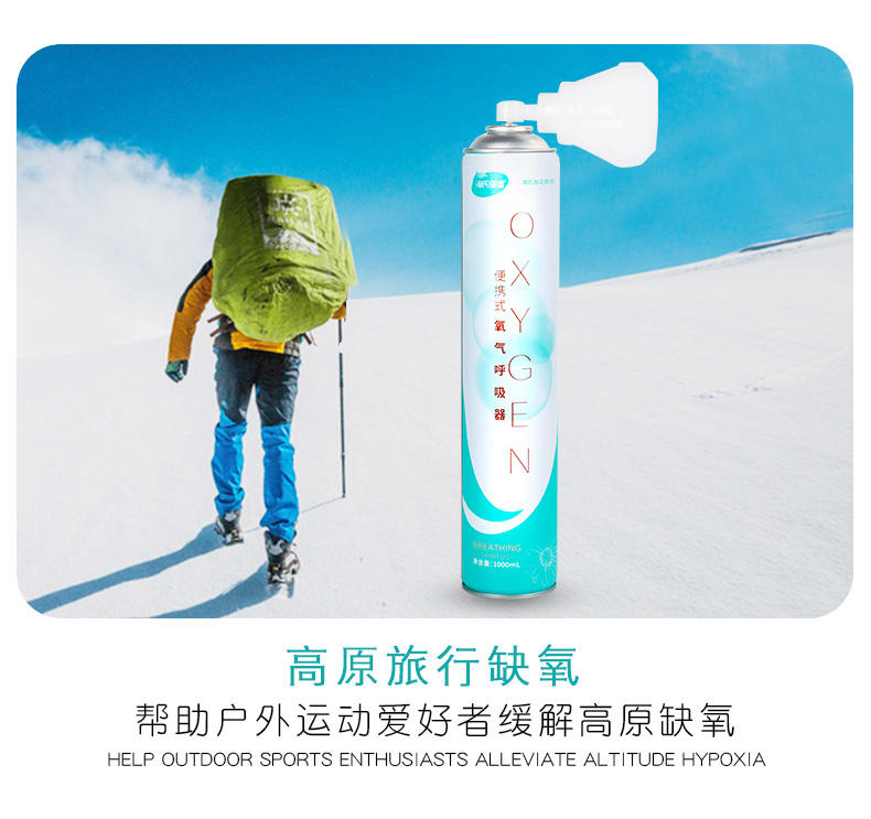 倍适威便携式家氧气瓶用孕妇老人氧气袋户外旅游学生高小罐氧器 瓶装