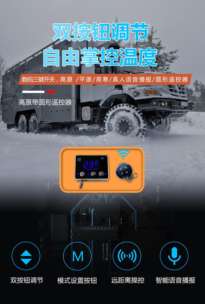 驻车加热器柴暖一体机家用24v12v汽车货车柴油车载燃油暖风机 智尊12v