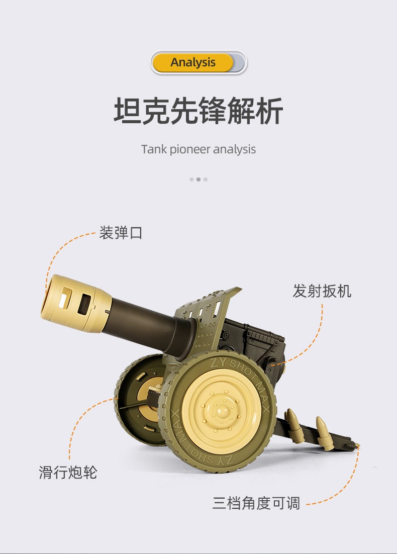 雅迪兒童坦克先鋒火箭炮彈車榴彈炮大炮軍事模型玩具六連發可發射軟彈