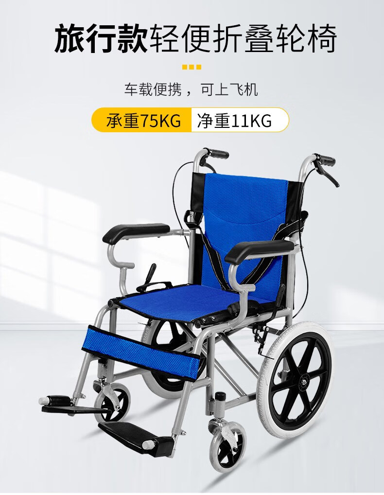 邹润安奥托博克轮椅轮椅老年人可折叠轻便手动手推车残疾人旅行超轻