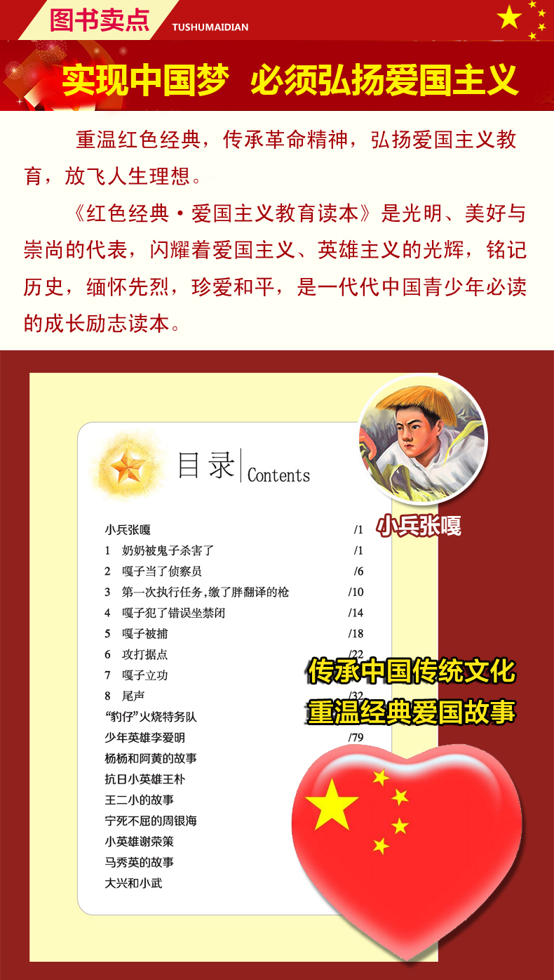 徐光耀简介小兵张嘎图片