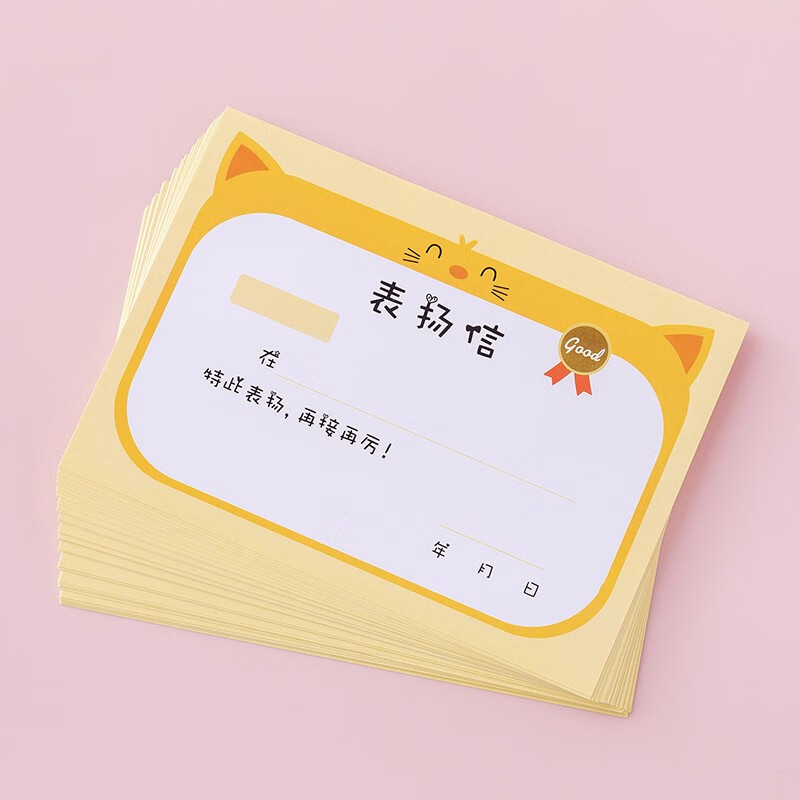 zanyang 200张幼儿园卡通表扬信可爱萌动物小奖状学生文具奖品喜报