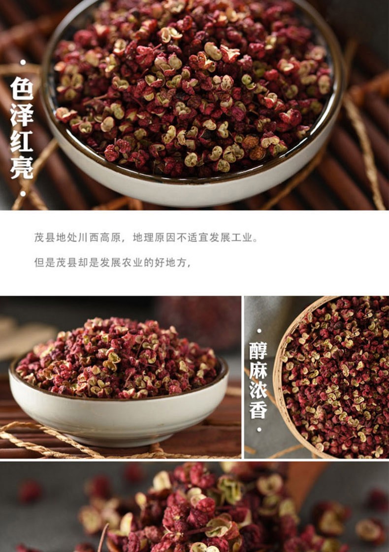四川特产正宗茂汶大红袍花椒100g瓶茂县六月红麻椒贡椒特麻5瓶