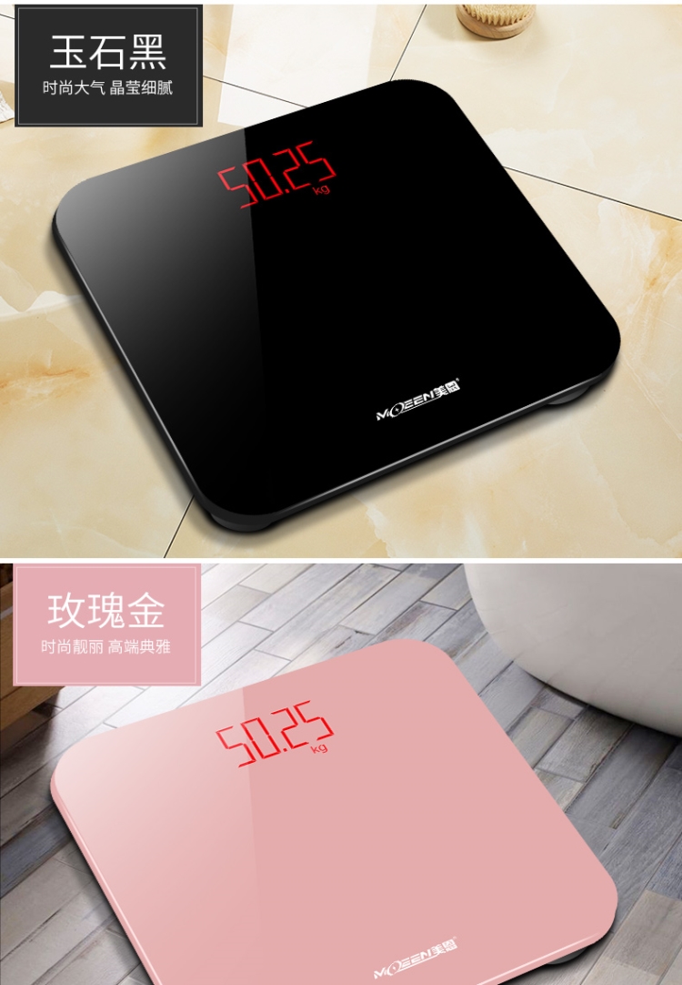 电孑称人体秤家用平板磅秤300斤公斤称重电子秆市斤体重器克称玉石黑