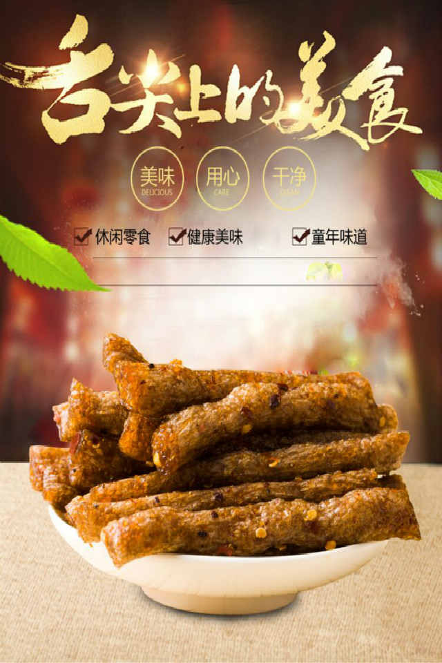 大长今辣条大长筋麻辣条食品店辣片小吃80后怀旧零食多规格火爆鸡筋50
