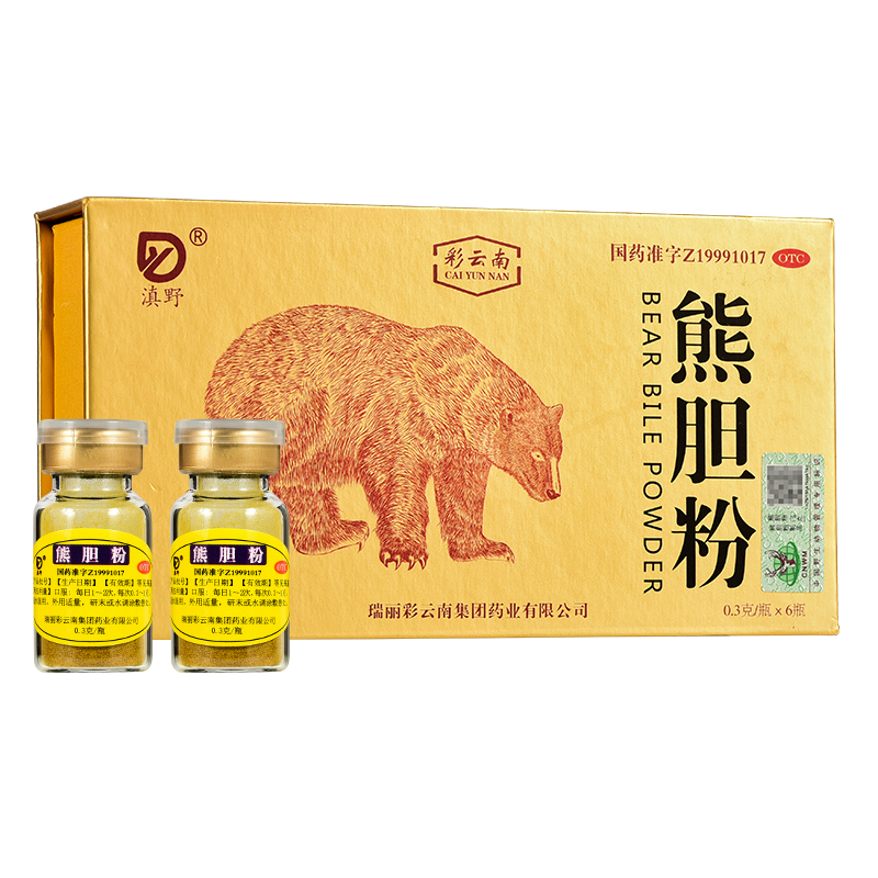 滇野熊胆粉03g6瓶清热辅助治疗脂肪肝酒精肝护肝咽喉肿痛消炎1盒滇野