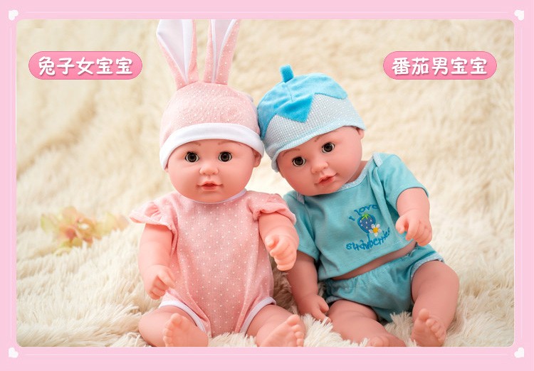快乐音符 毛绒洋娃娃儿童玩具仿真婴儿男女孩过家家洗澡安抚睡眠宝宝