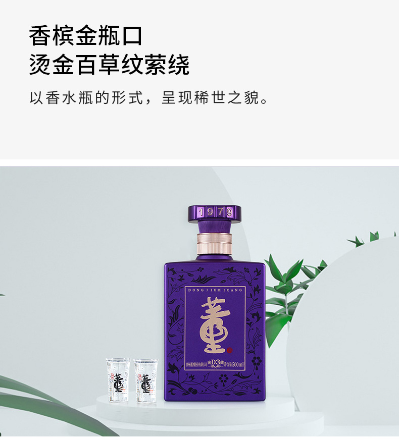 董酒42度500ml密藏d3兼香型白酒纯粮固态酿造新老包装随机发货